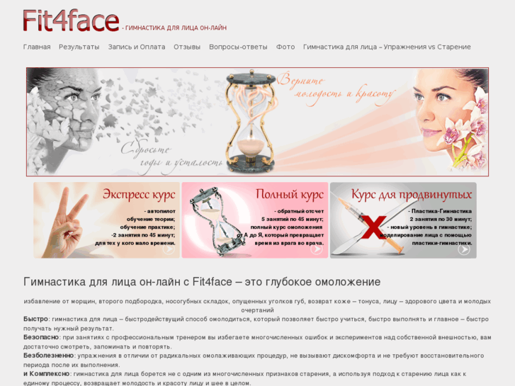 www.fit4face.com