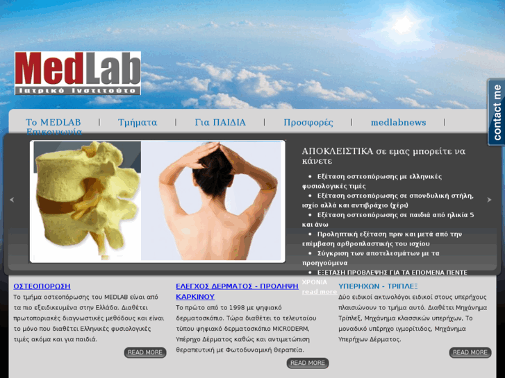 www.medlab.gr