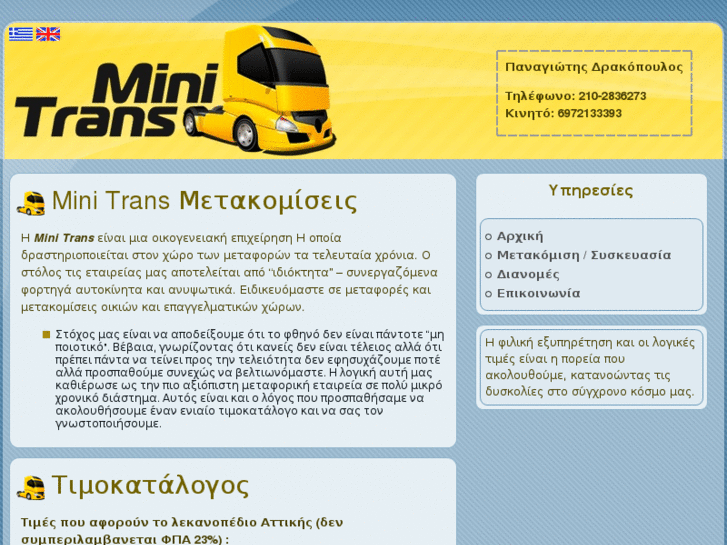 www.mini-trans.com