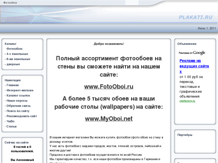 www.plakati.ru