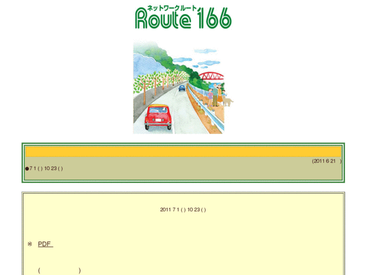 www.route166.com