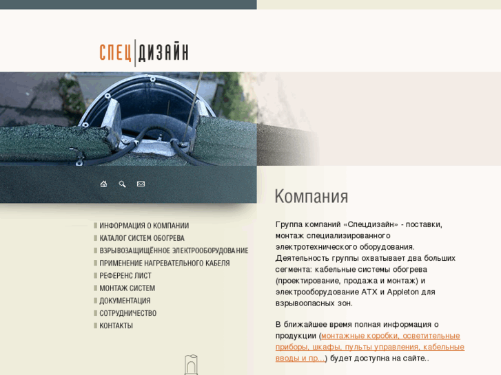 www.specdesign.ru