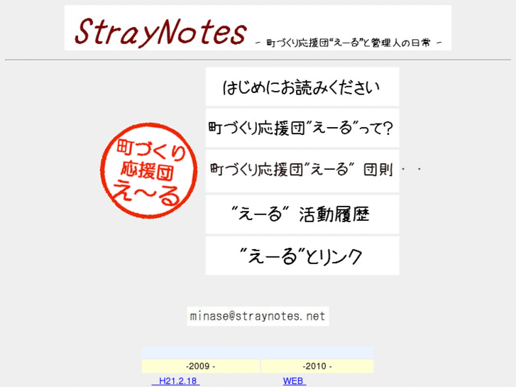 www.straynotes.net