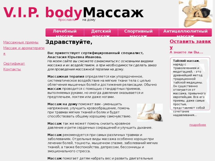 www.vipbody.net