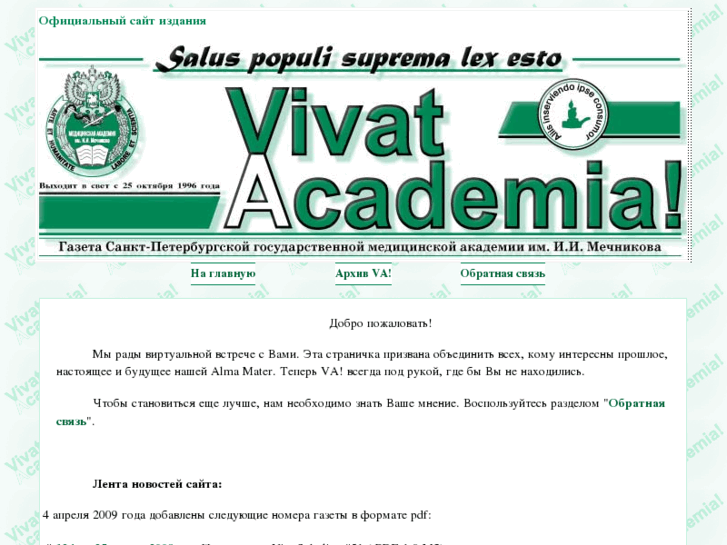 www.vivatacademia.com