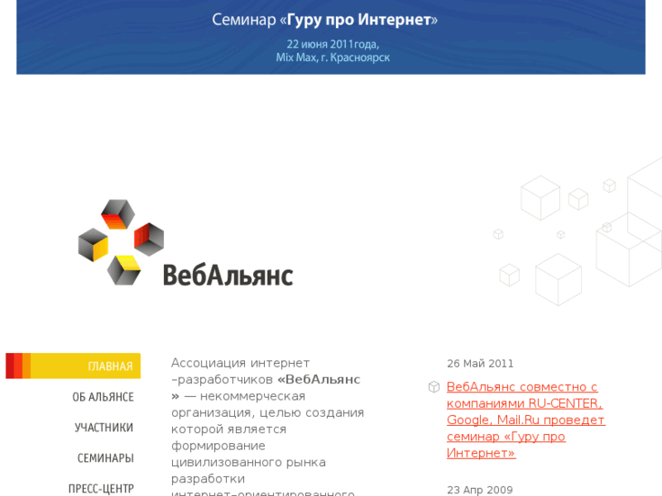 www.weballiance.ru