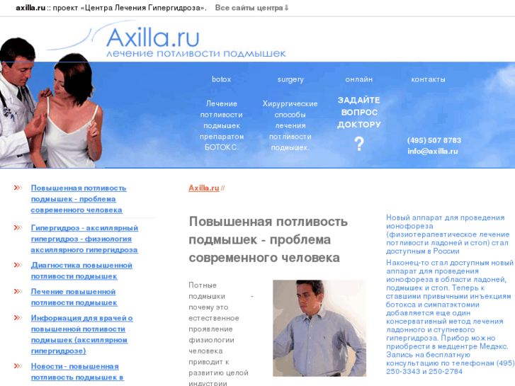 www.axilla.ru