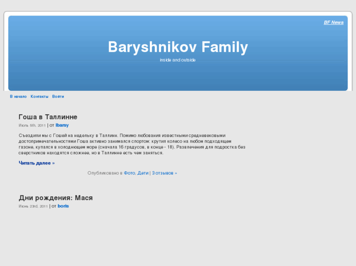 www.baryshnikovfamily.com