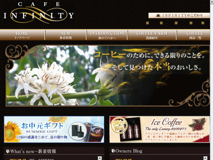 www.cafe-infinity.com