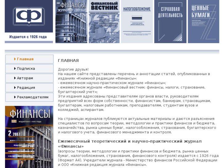 www.finance-journal.ru