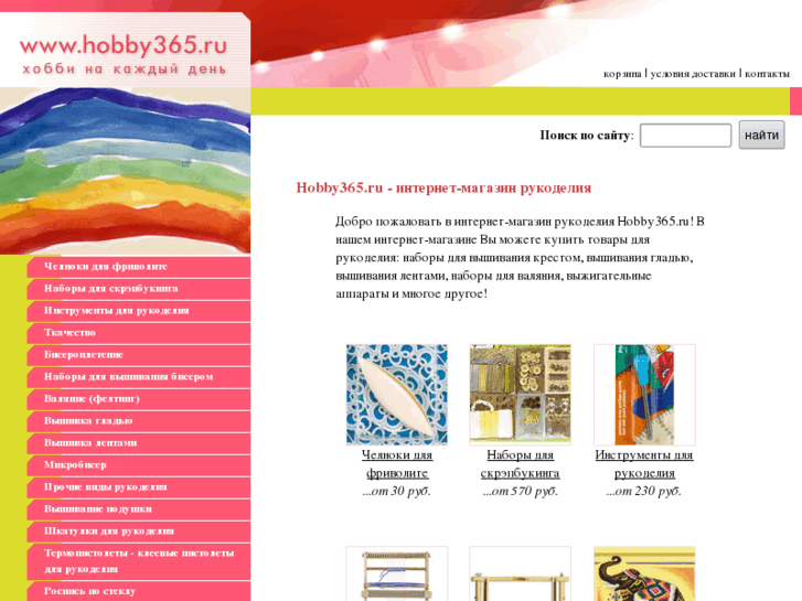 www.hobby365.ru