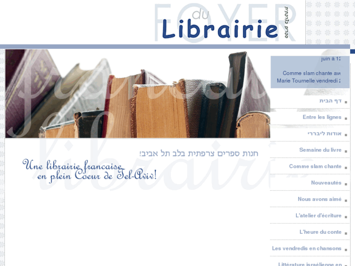 www.librairie.co.il