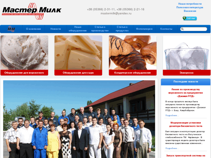 www.mastermilk.com