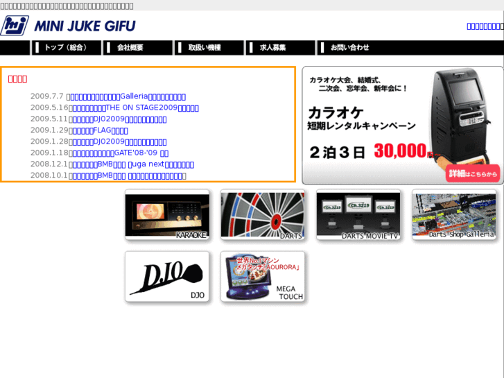 www.minijuke.com