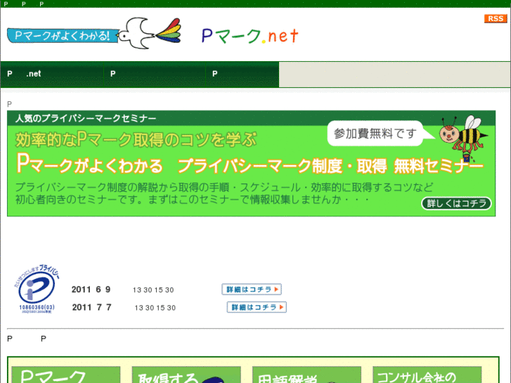 www.p-mark.net