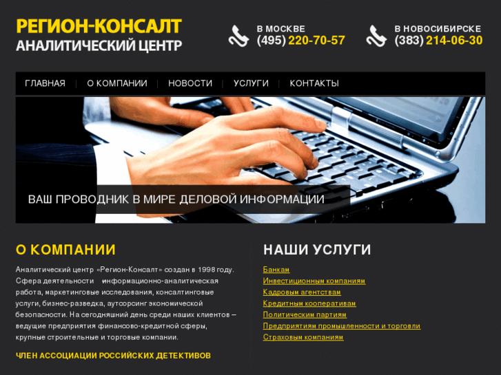 www.r-kons.ru