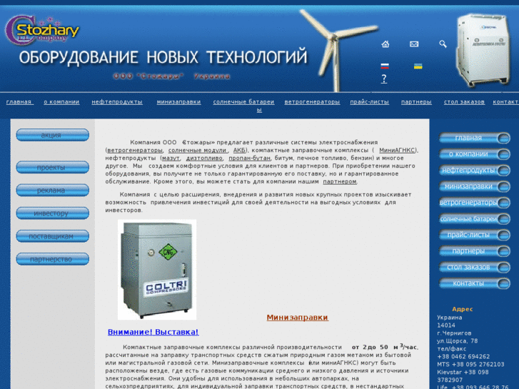 www.stozhary.biz