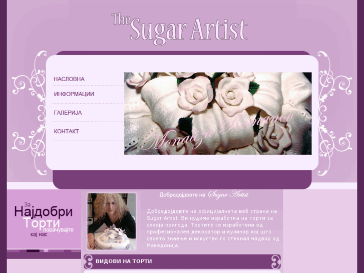 www.thesugarartist.com