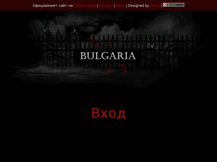 www.vampireacademybg.com