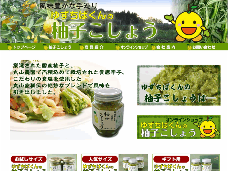 www.yuzu-chiba.com