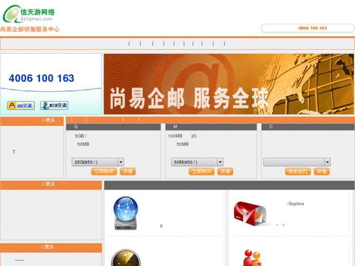 www.163gmail.net