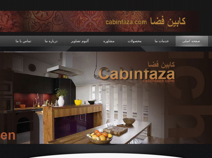 www.cabinfaza.com