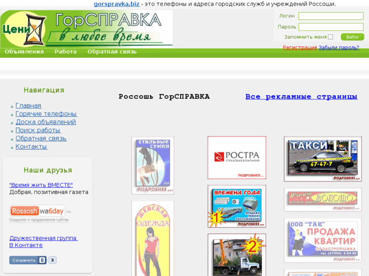 www.gorspravka.biz