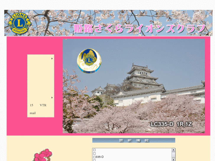 www.himeji-sakura.org