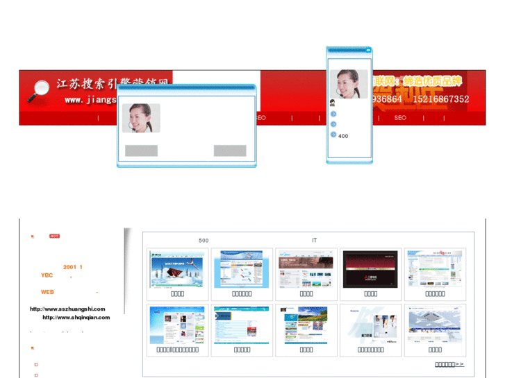 www.jiangsuseo.com