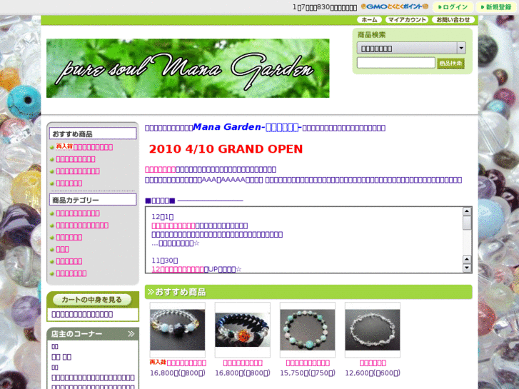 www.mana-garden.com