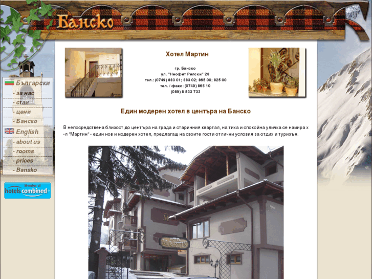 www.martin-bansko.com