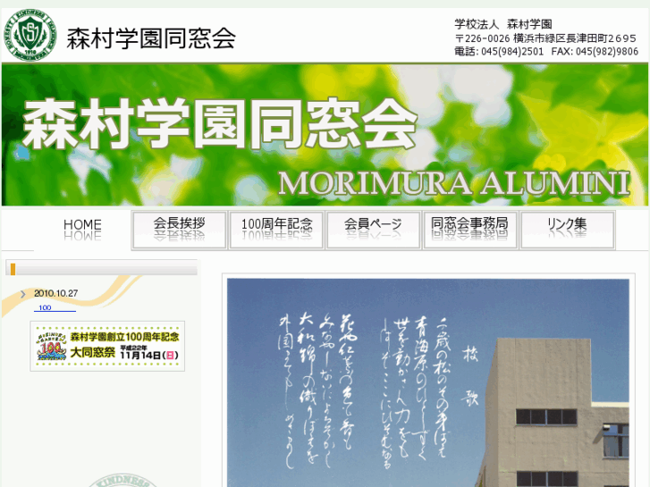 www.morimura-dosokai.net