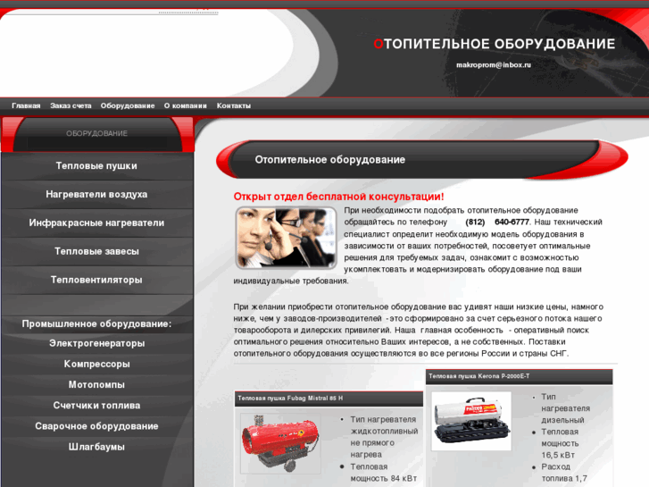 www.mp-teplo.ru