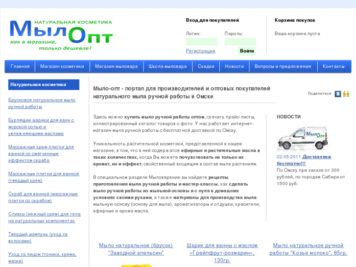 www.mylo-opt.ru