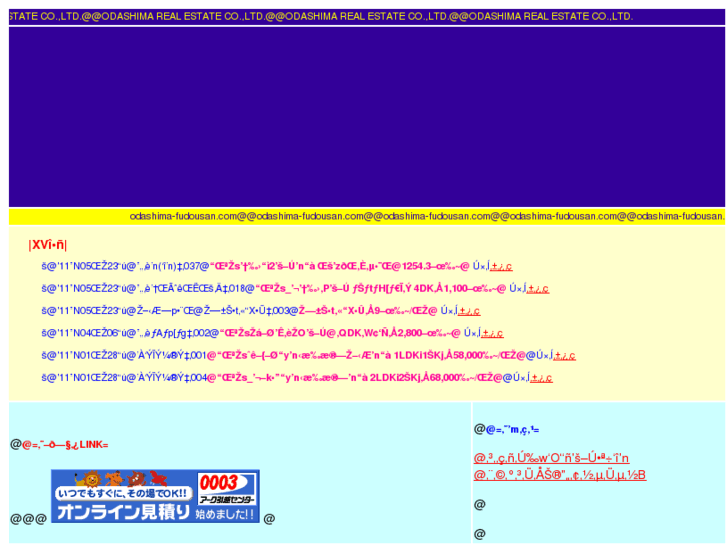 www.odashima-fudousan.com