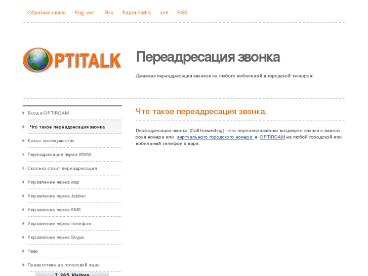 www.optitalk.net