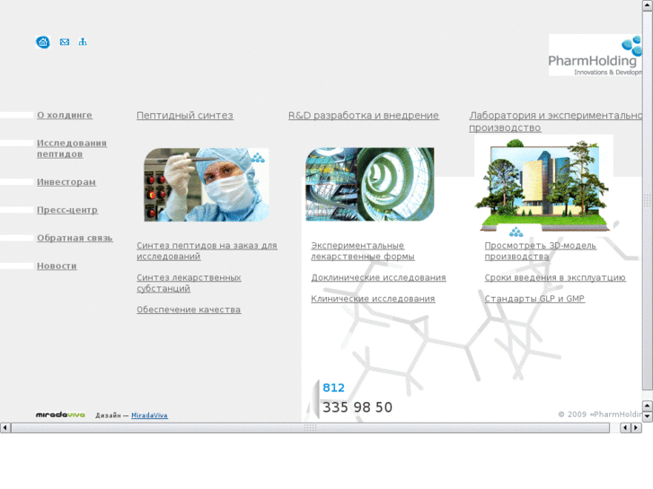 www.pharmholding.com