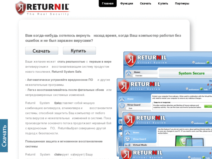 www.returnil.ru
