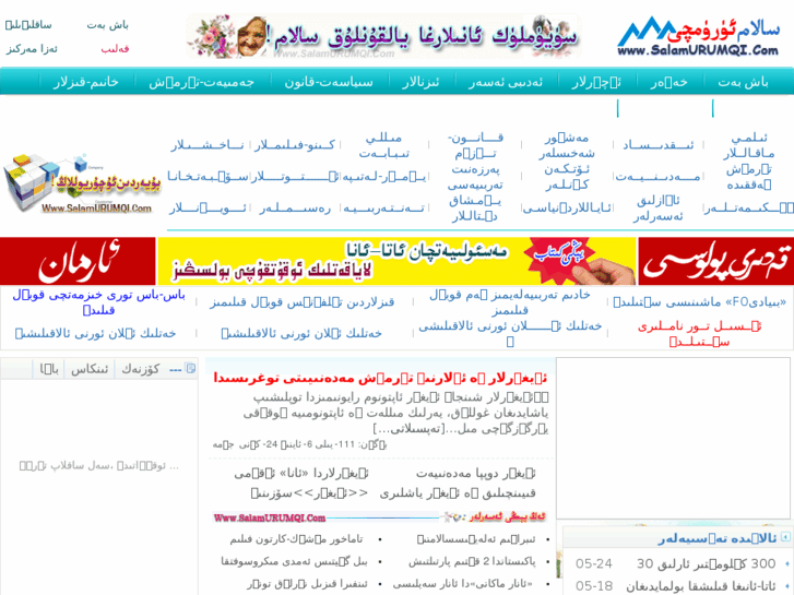 www.salamurumqi.com