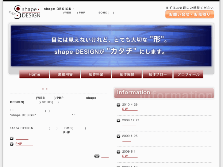 www.shape-design.jp