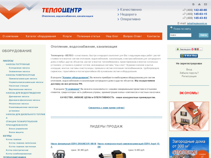 www.teplocentr.ru