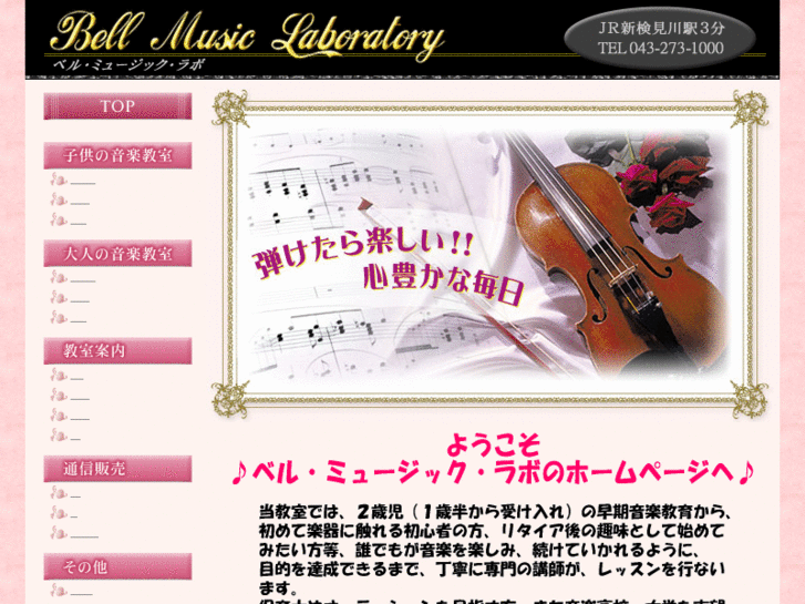 www.bell-music.com