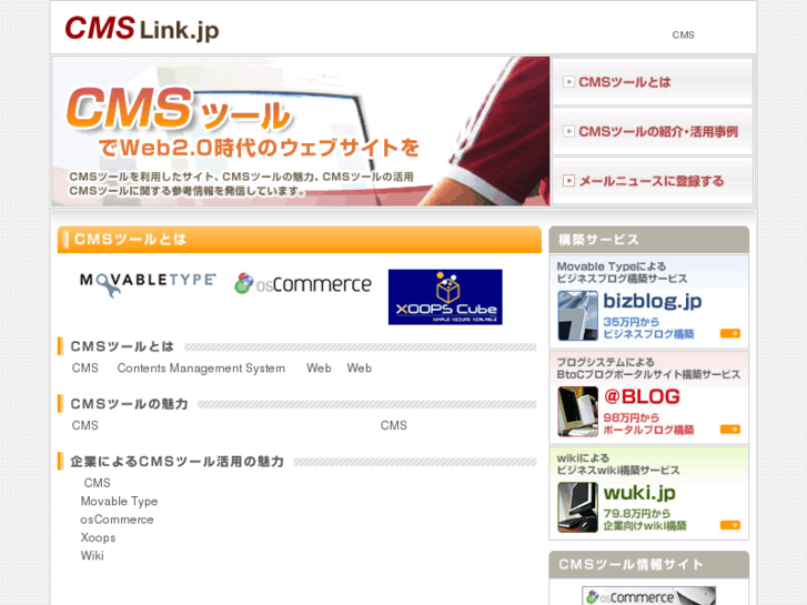 www.cmslink.jp