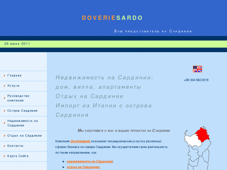 www.doveriesardo.com