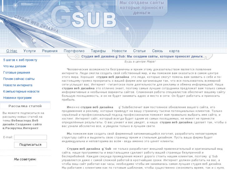 www.gsub.net