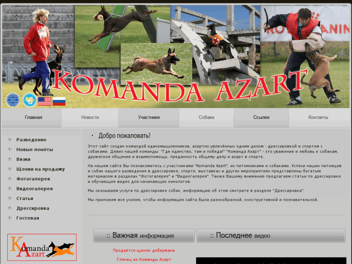 www.komanda-azart.com