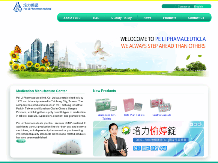 www.peili-pharmaceutical-manufacturer.com