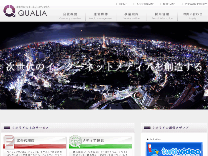 www.qualia.jp