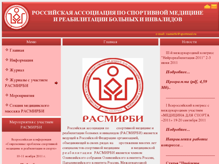 www.sportmed.ru