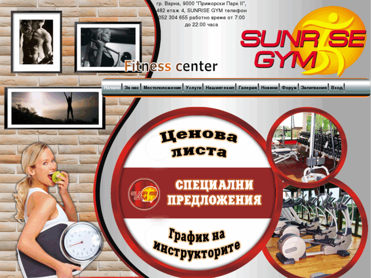 www.sunrisegym.bg